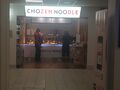 Chozen Noodle: Chozen Noodle Magor 2018.JPG