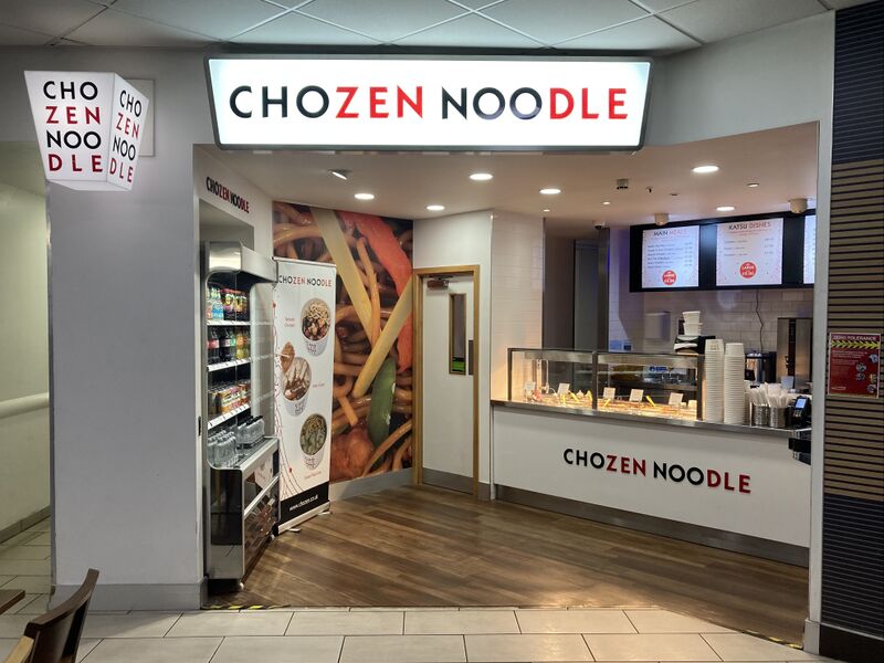 File:Chozen Noodle Sandbach South 2023.jpg