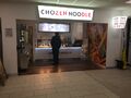 Chozen Noodle: Chozen Noodle Watford Gap North 2018.jpg