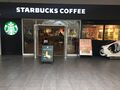 Abington: Starbucks Abington 2020.jpg