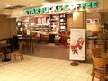 Starbucks: Membury east Starbucks.jpg
