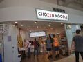 Chozen Noodle: Strensham CN.jpg