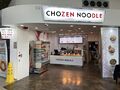 Chozen Noodle: Chozen Noodle Strensham South 2023.jpg
