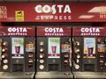 A38: Costa Express Winning Post 2025.jpg